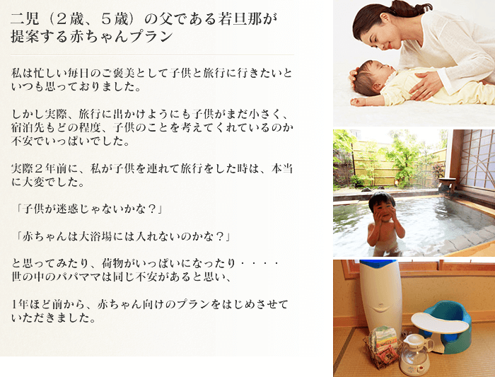 赤ちゃんプランイメージ
