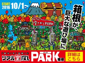takarasagashi