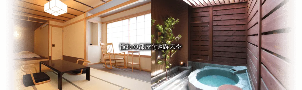 箱根湯本温泉 湯さか荘の露天風呂付客室