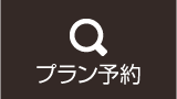 お電話でのお問合せ